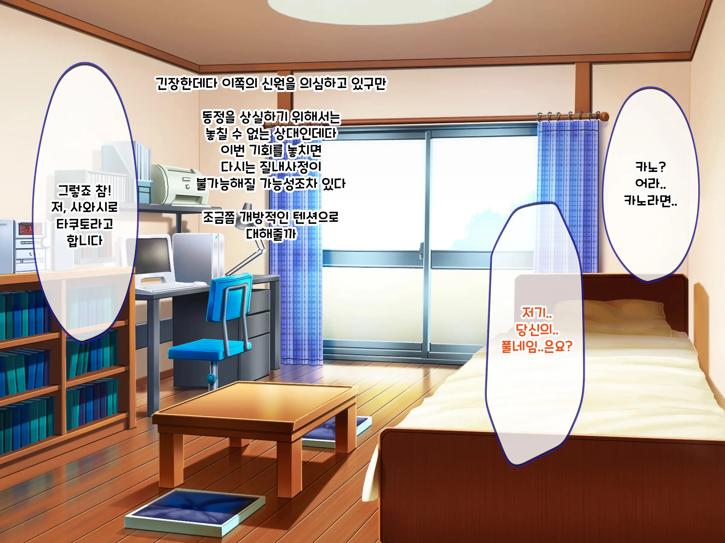Newtown Ni Ijuu Shita New Family Wakazuma-Tachi No Kokoro To Karada No Ana O Umeru. | 뉴타운에 이주한 뉴패밀리의 젊은 아내들의 마음과 몸의 구멍을 메우다
